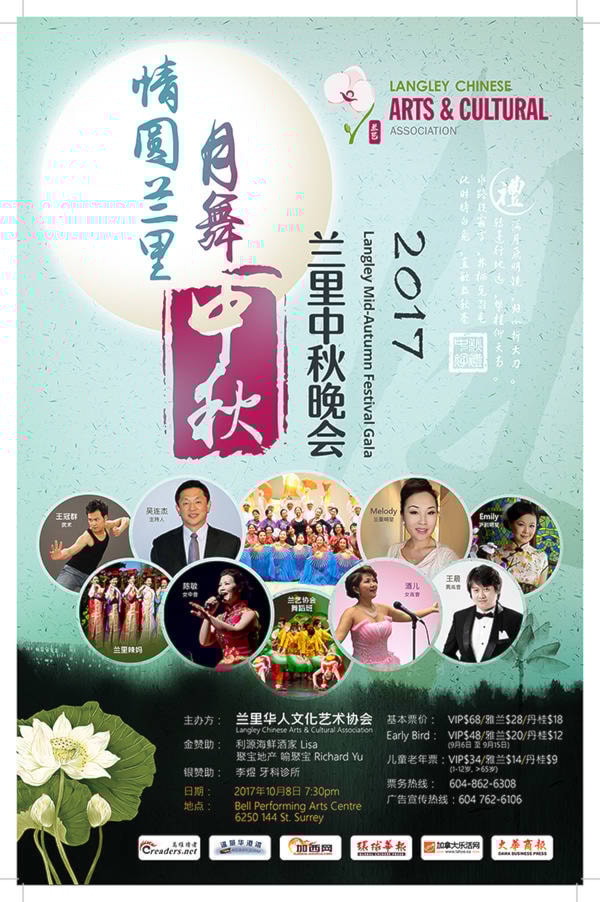 8632104_web1_170929-LAT-Arts-ChineseCultureFest_3