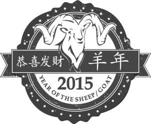 23573sookeYearofthegoat2015